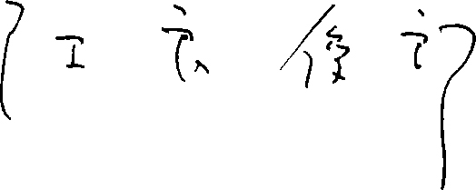 サイン